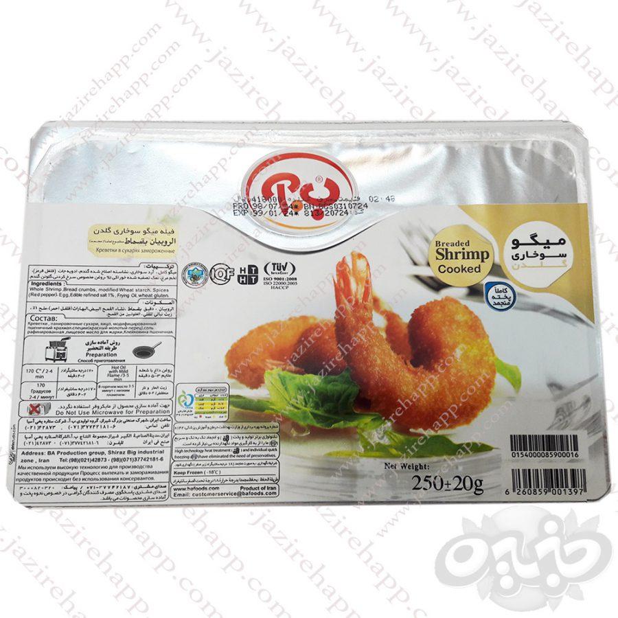 ب آ میگو گلدن فرآوری شده سوخاری ۲۵۰ گرمی