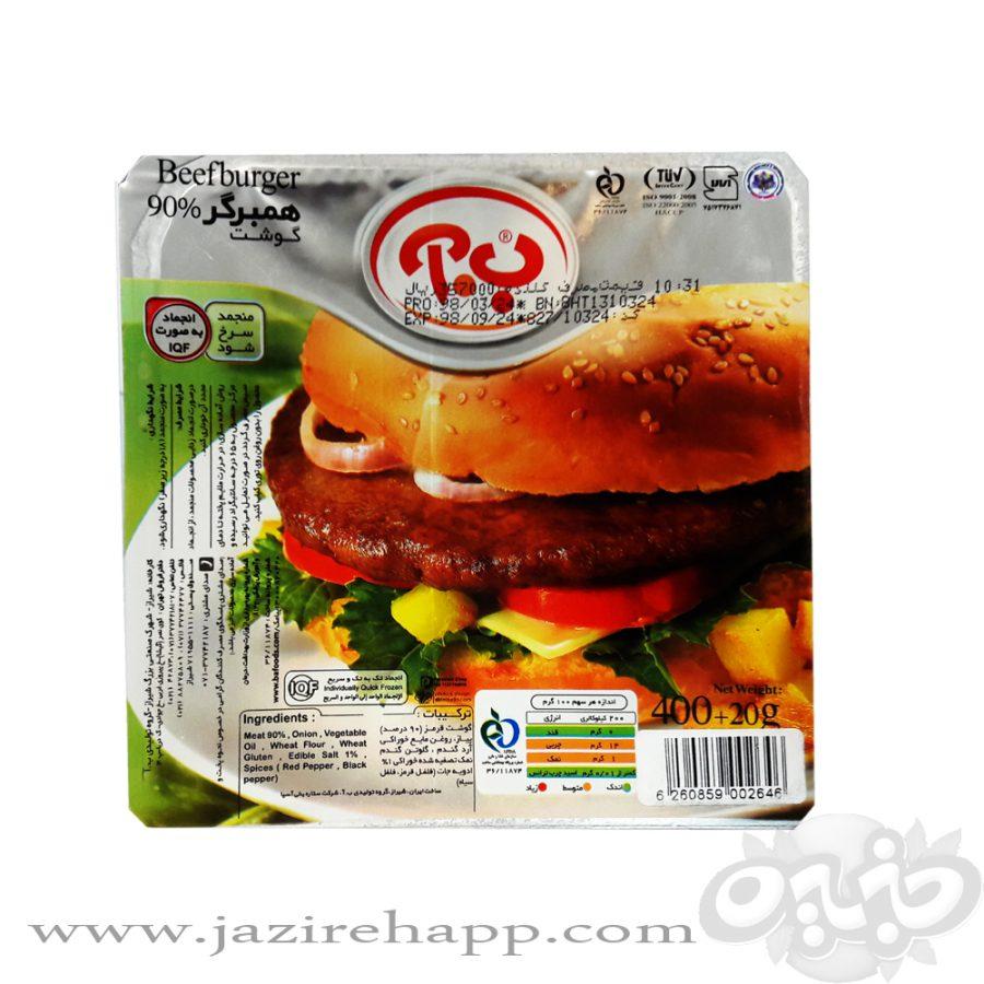 ب.آ همبرگر ۹۰% گوشت ۴۰۰ گرمی