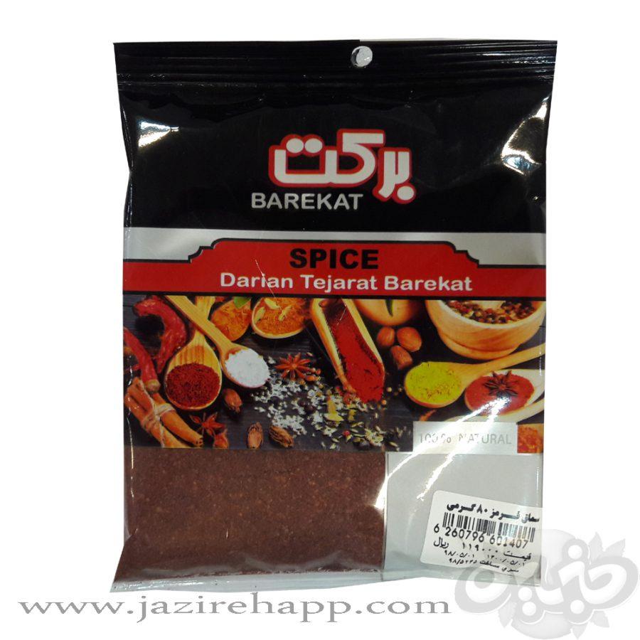 برکت سماق ۸۰ گرمی سلفون