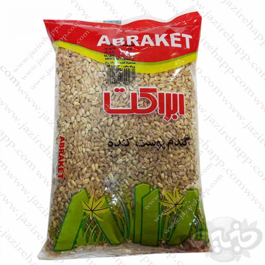 برکت گندم پوست کنده ۹۰۰ گرمی