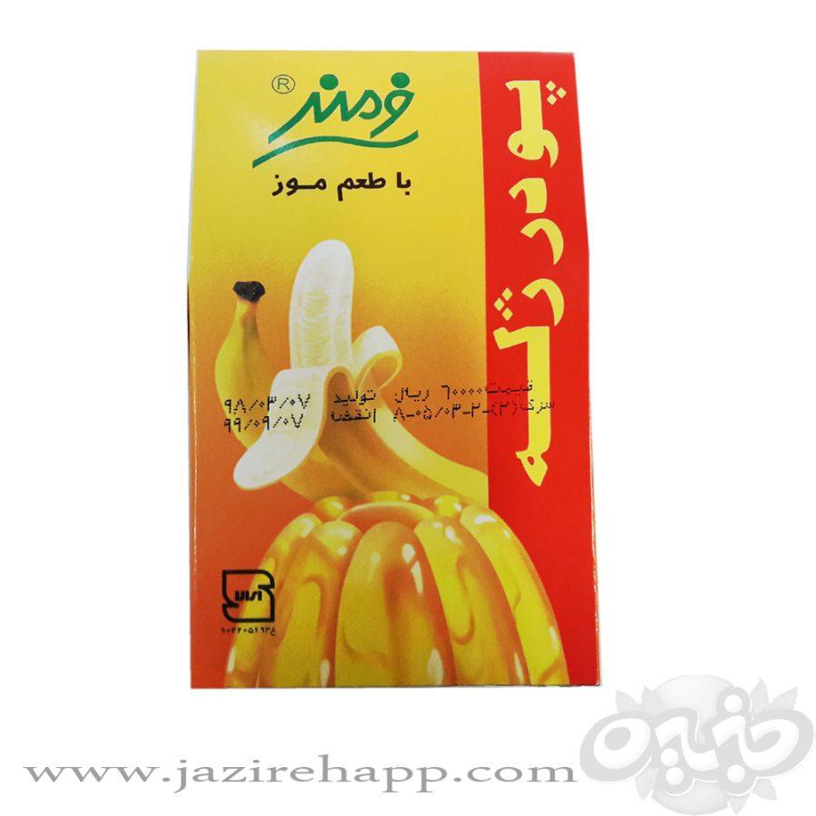 فرمند پودرژله ۱۰۰ گرمی موز