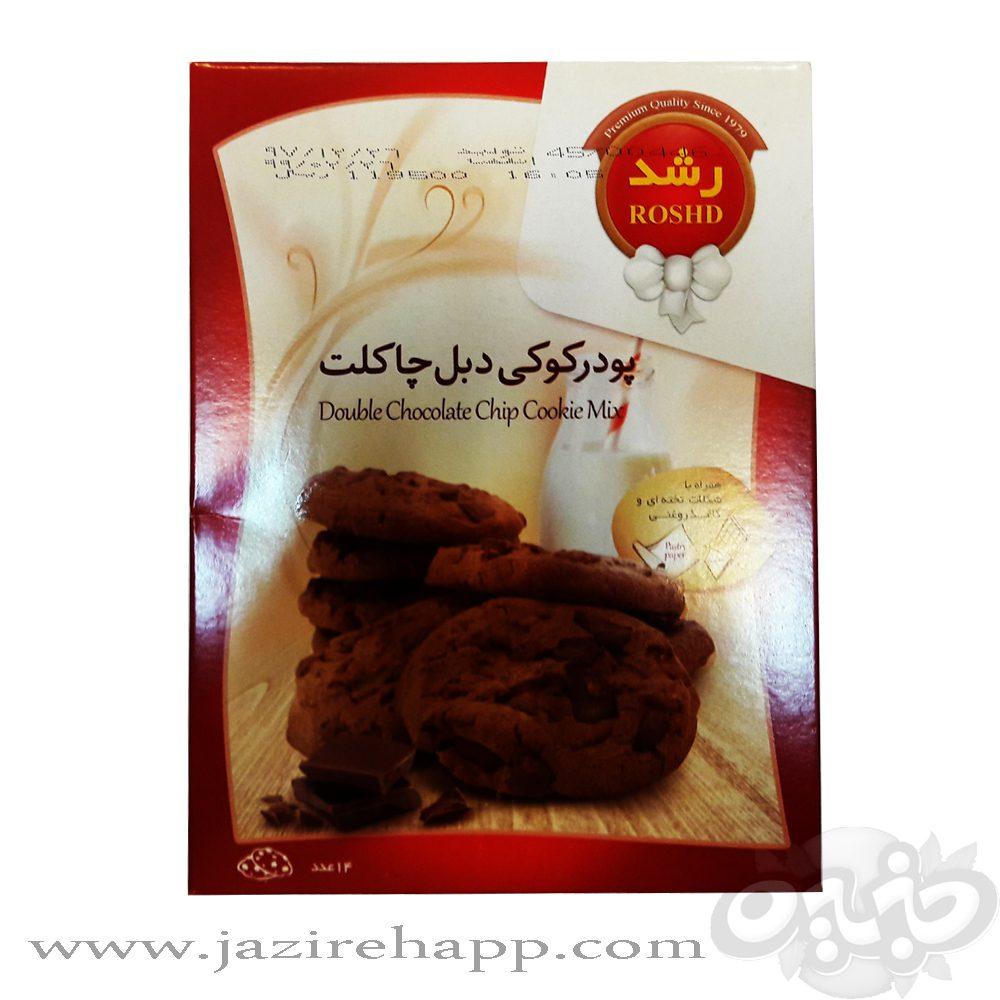 رشد پودرکیک کوکی دبل چاکلت ۲۴۰ گرمی
