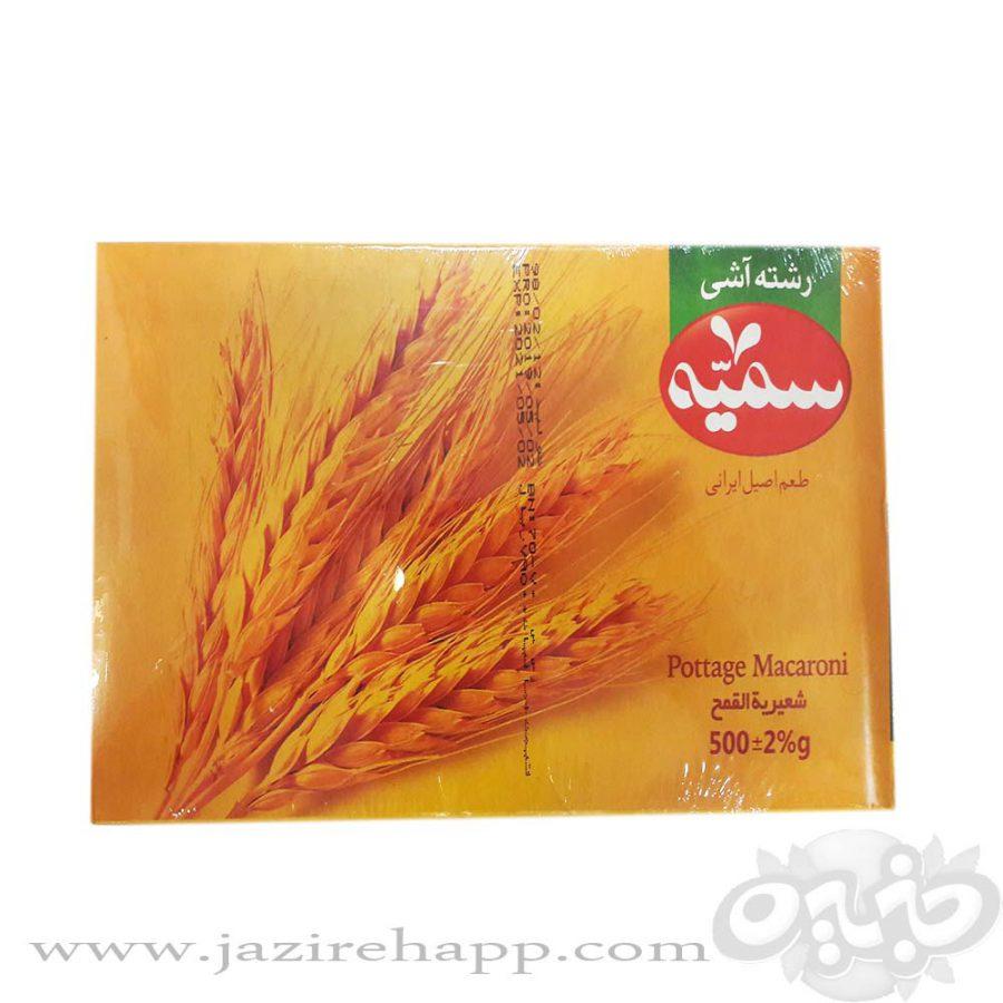 سمیه رشته آشی ۵۰۰ گرمی