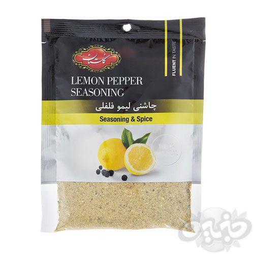 گلستان ادویه لیمو فلفلی ۷۵ گرمی