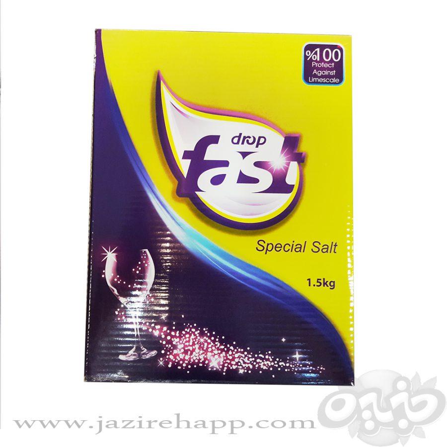 fast drop نمک ماشین ظرفشویی