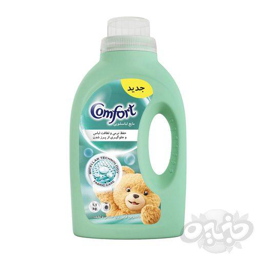 کامفورت مایع لباسشویی مخصوص لباسهای لطیف و حساس 1100 گرم
