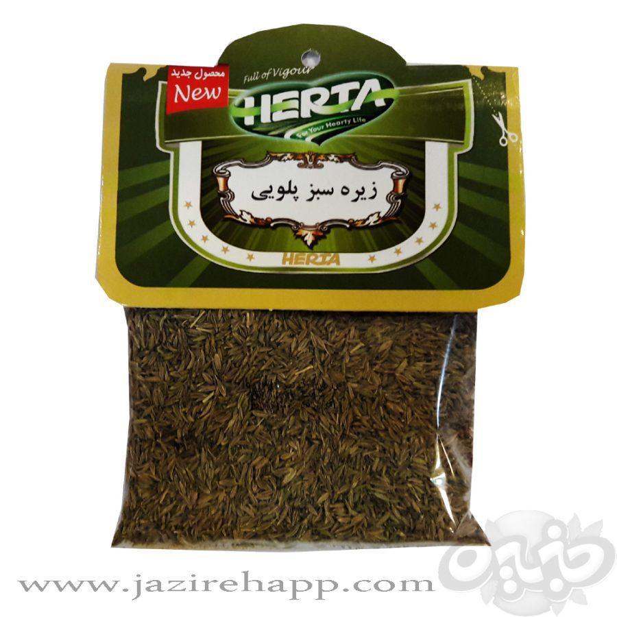 هرتا زیره سبز پلویی۸۰ گرمی