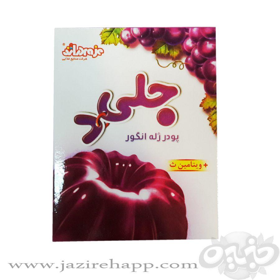 دراژه پودر ژله انگور ۱۰۰ گرمی