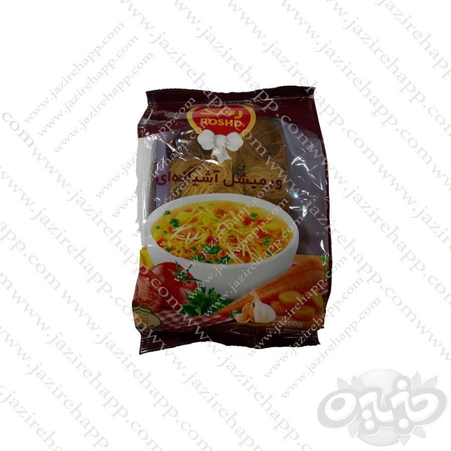 رشد ورمیشل کلافی ۲۰۰گرمی