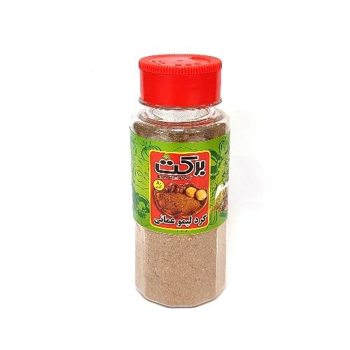 برکت گرد لیمو ۸۰گرم پت