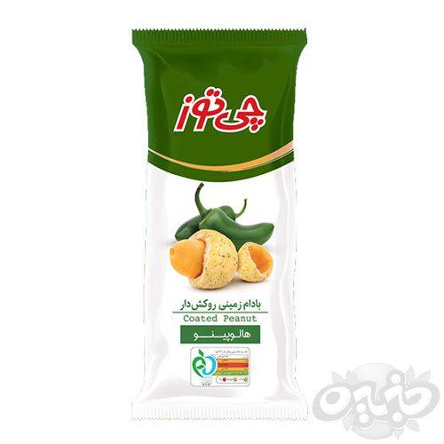 چی توز بادام زمینی روکش دار هالوپینو ۴۰ گرمی