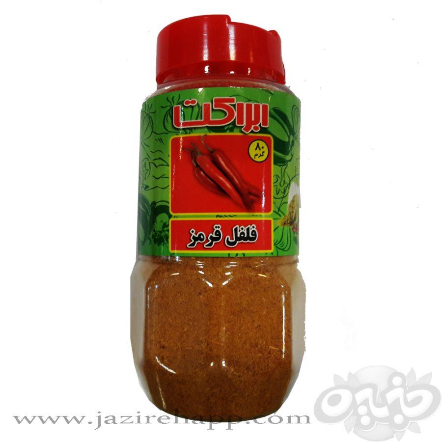 برکت فلفل قرمز ۸۰ گرمی پت