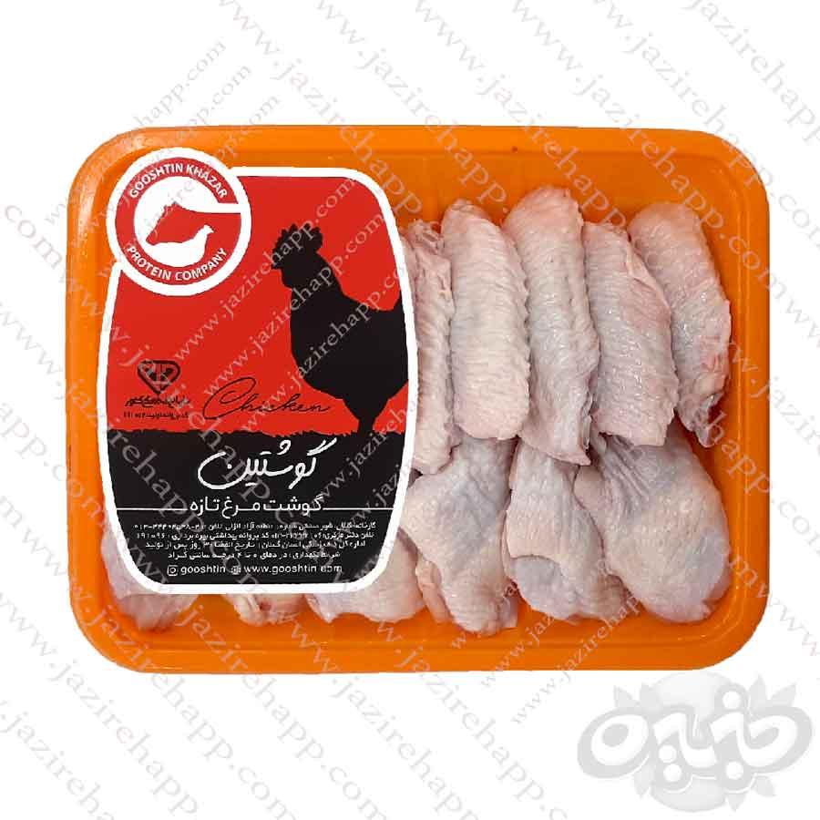 گوشتین بال و بازوی مرغ ۷۰۰ گرمی